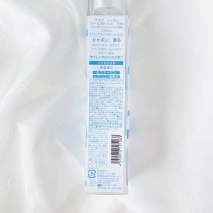 ヘアー&ボディミスト (19S) ウォータリーシャンプーの香り/アクアシャボン/香水(レディース)を使ったクチコミ(2枚目)