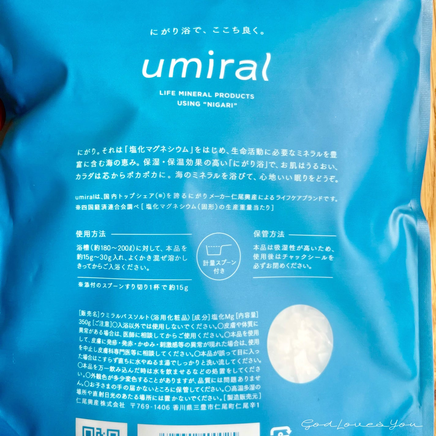 入浴剤/umiral/無機塩系入浴剤を使ったクチコミ(4枚目)