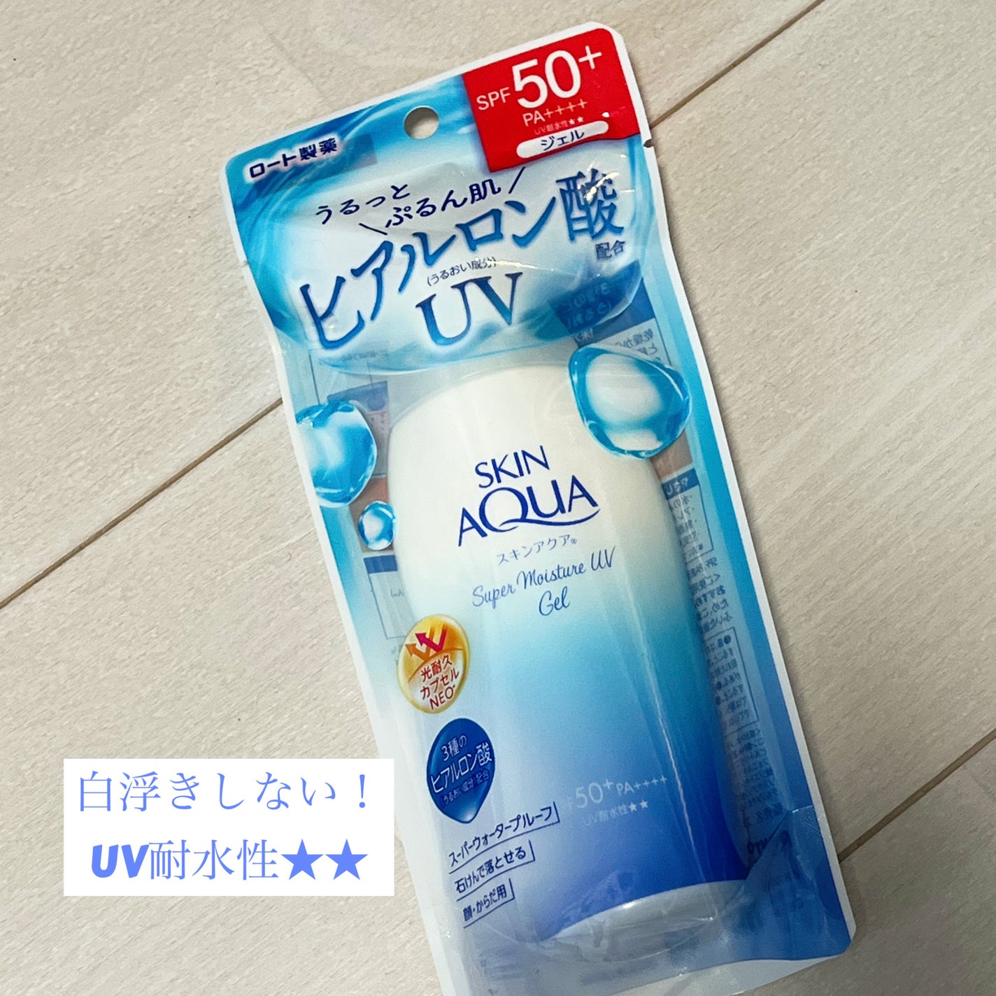 スキンアクア スーパーモイスチャージェル/スキンアクア/日焼け止めジェルを使ったクチコミ(1枚目)