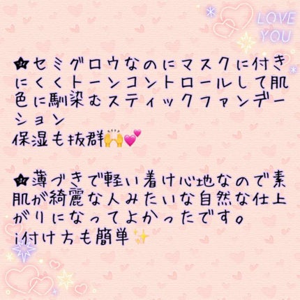 スティックプランパー エクストラセラム/Borica/リッププランパーを使ったクチコミ(2枚目)