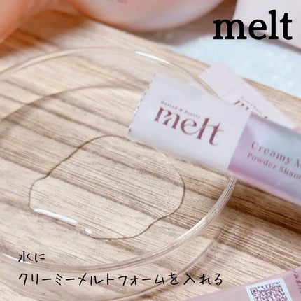 メルト モイストシャンプー/トリートメント/melt/市販シャンプーを使ったクチコミ(4枚目)