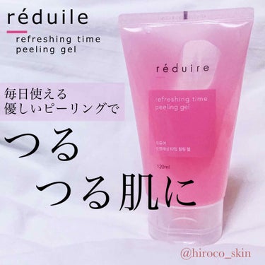 reduire  リフレッシングタイムピーリングジェルのクチコミ「\優しいピーリングでつるつる肌に/

▶reduire
refreshing time pee.....」（1枚目）