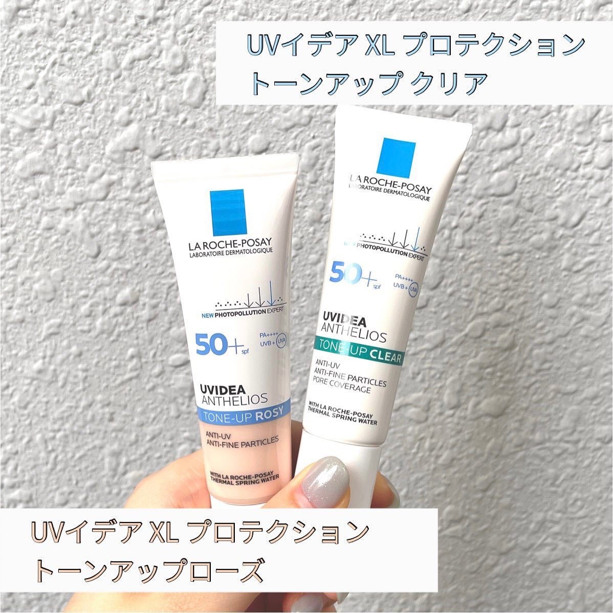 UVイデア XL プロテクショントーンアップ ローズ/ラ ロッシュ ポゼ/日焼け止めクリームを使ったクチコミ(2枚目)