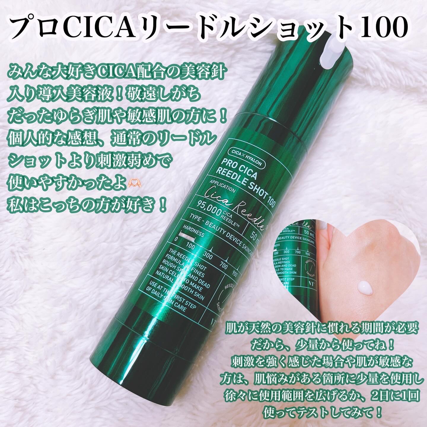 プロCICAリードルショット100/VT/ブースター・導入液を使ったクチコミ（3枚目）