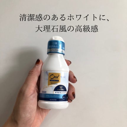 オーラツープレミアム マウスウォッシュ ダブルクレンジング リフレッシュクリアミント/オーラツー/マウスウォッシュ・スプレーを使ったクチコミ(2枚目)