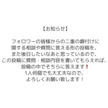 ワンダーアイリッドテープ Extra/D-UP/二重まぶた用アイテムを使ったクチコミ（2枚目）