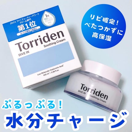 ダイブインスージングクリーム/Torriden/フェイスクリームを使ったクチコミ(1枚目)