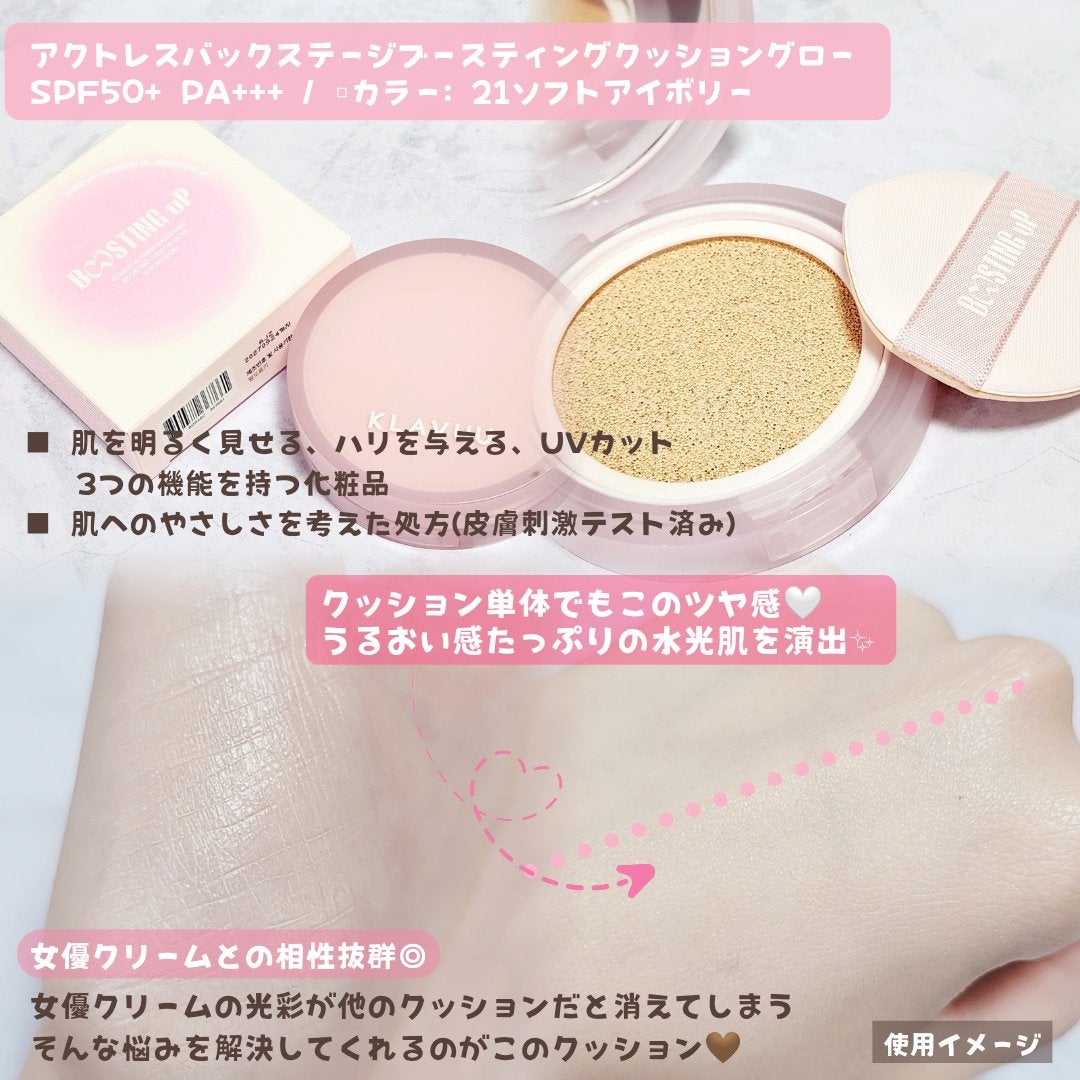 WHITE PEARLSATION IDEAL ACTRESS BACKSTAGE CREAM/KLAVUU/化粧下地を使ったクチコミ(3枚目)