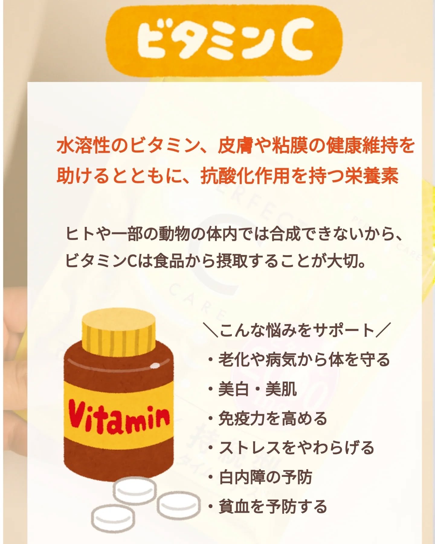 パーフェクトCケア/PERFECT CARE/美容サプリメントを使ったクチコミ（2枚目）