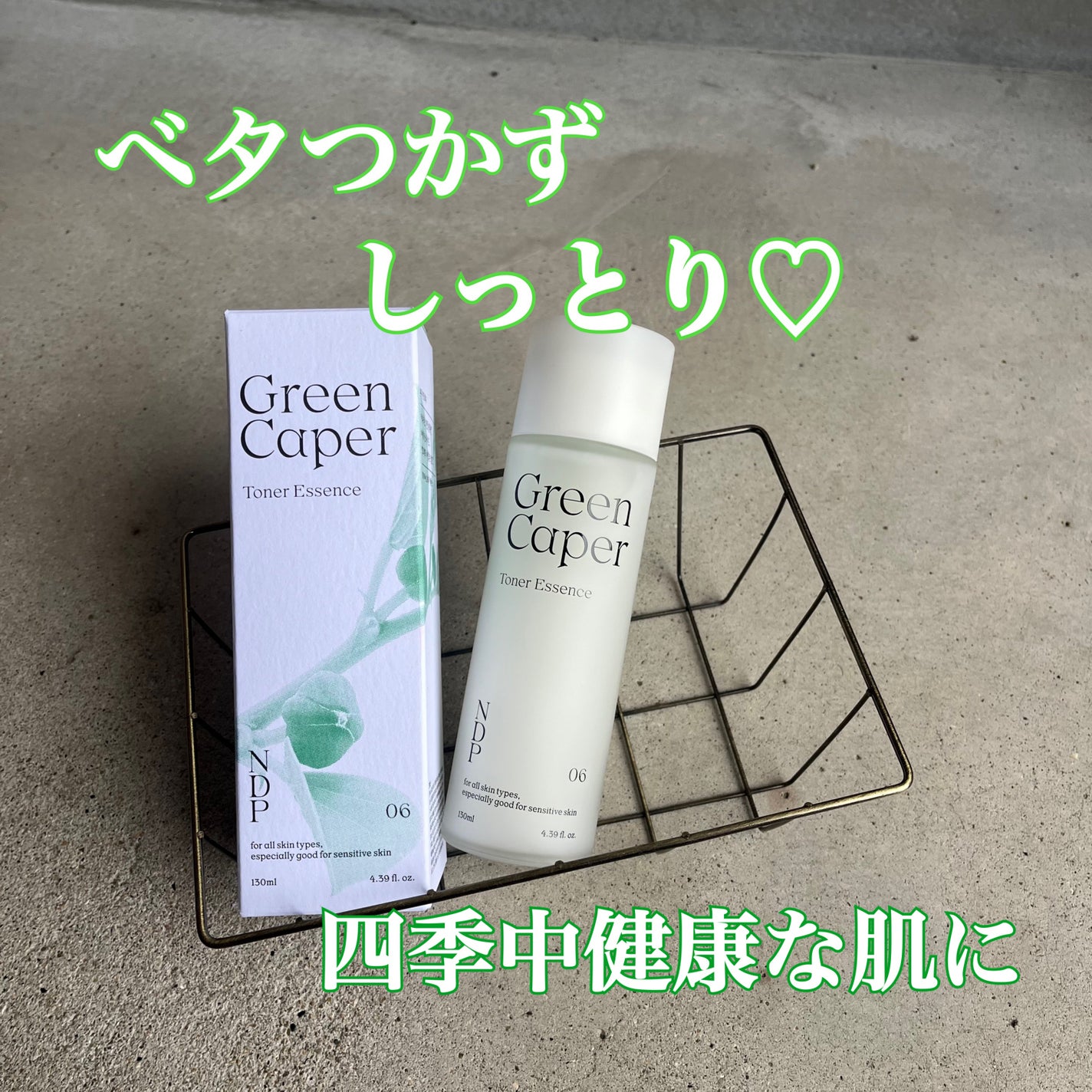 Green Caper Toner Essence/NATURAL DERMA PROJECT/化粧水を使ったクチコミ(1枚目)