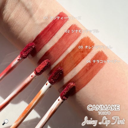 ジューシーリップティント/キャンメイク/口紅を使ったクチコミ(4枚目)