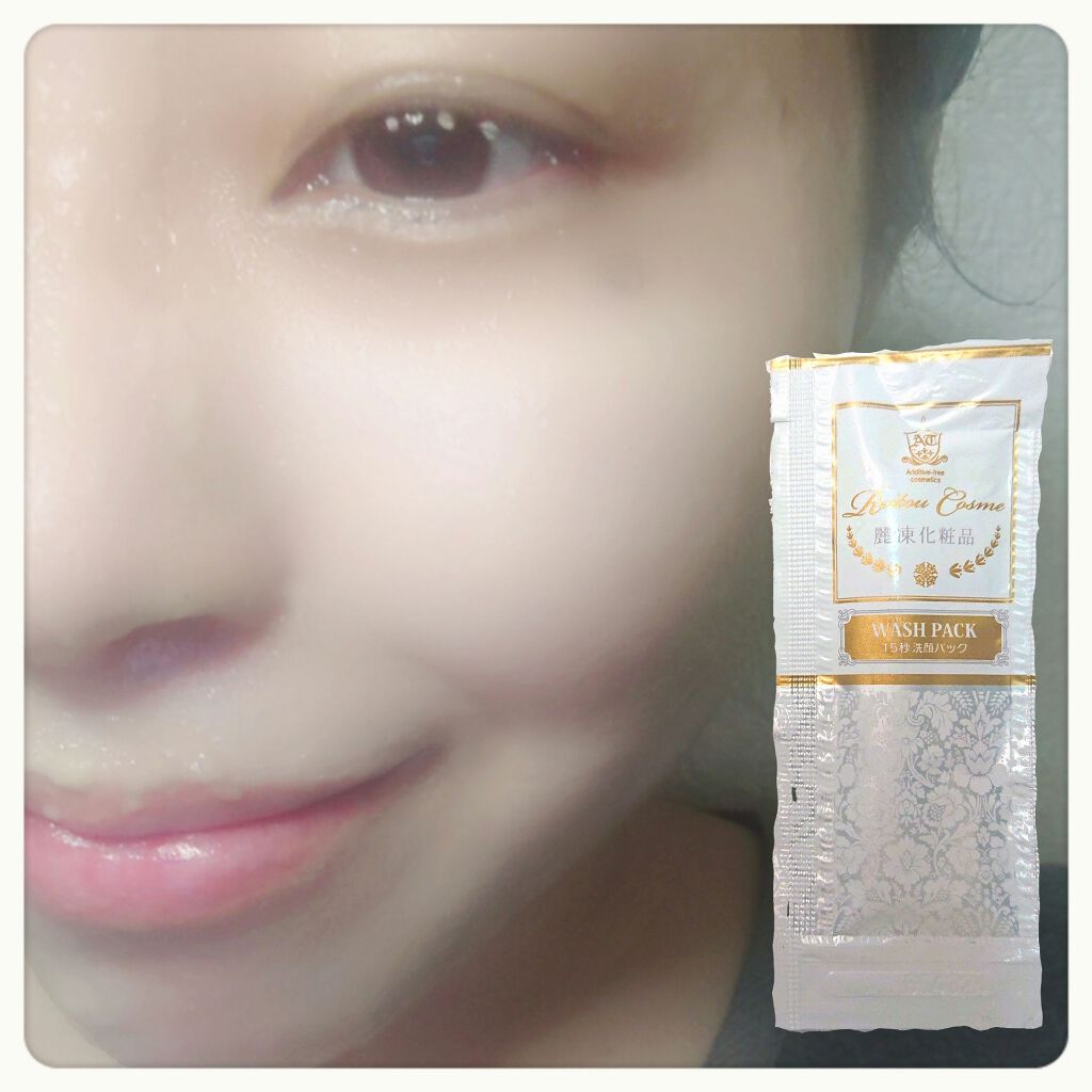 美肌育みセット/麗凍化粧品/スキンケアキットを使ったクチコミ(4枚目)