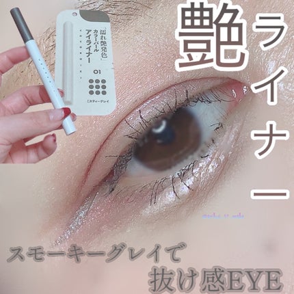 アイデザインライナー/COCOROIKI/リキッドアイライナーを使ったクチコミ(1枚目)
