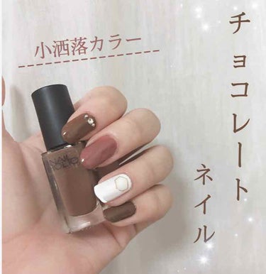 チョコレートネイルしてみました💅🏼

バレンタイン過ぎちゃったけど、他の色も合わせれば春っぽくお洒落に✨

このピンクがめちゃくちゃ可愛い色で冬から春先まで使える！

NAIL HOLIC 308
GE