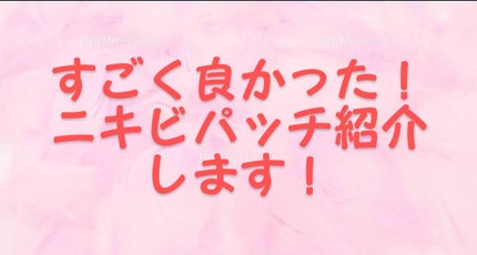 プロCICA クリアスポットパッチ/VT/その他スキンケアを使ったクチコミ(1枚目)