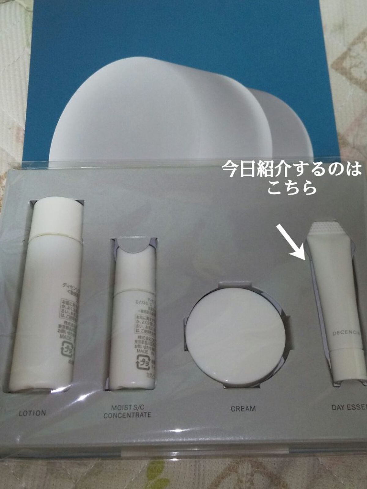 ディセンシア デイ エッセンス/DECENCIA/日焼け止めローションを使ったクチコミ（2枚目）