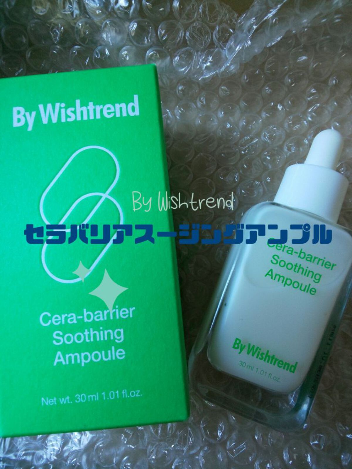 セラバリアスージングアンプル/By Wishtrend/美容液を使ったクチコミ（1枚目）