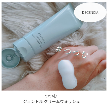 ディセンシア つつむ ジェントル クリームウォッシュ/DECENCIA/洗顔フォームを使ったクチコミ(1枚目)