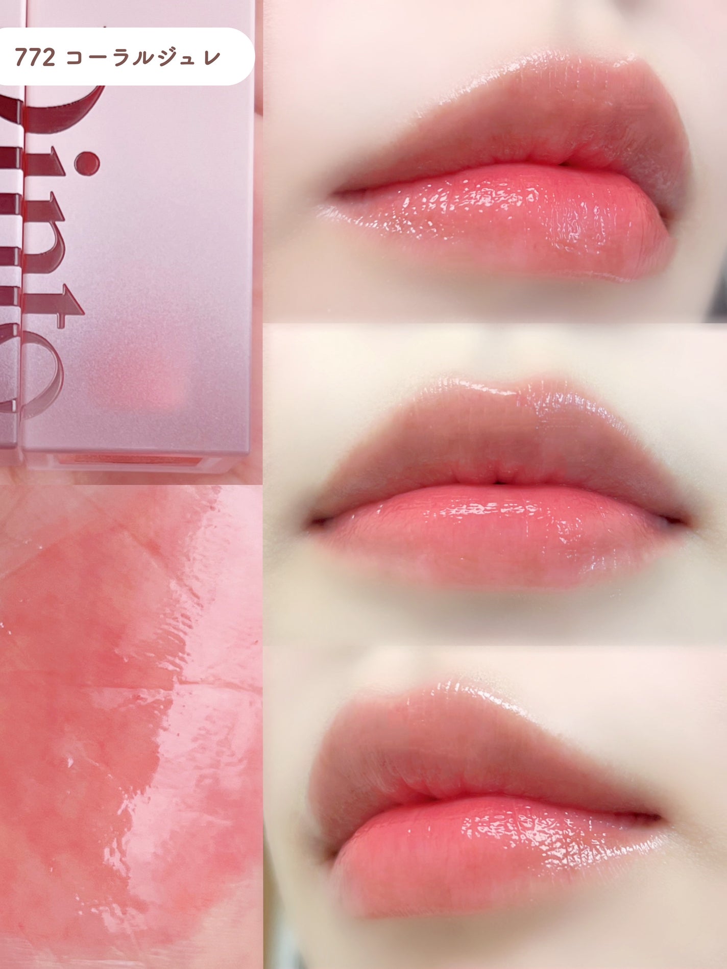 (ル・シャ ボテコレクション)ブラーゼリーボリュームリップティント/Dinto/リップティントを使ったクチコミ(5枚目)