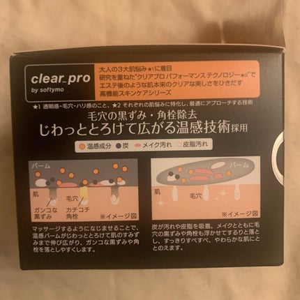 ððððððâ on LIPS ãð«§ããããæž©ãããæããæ°æèŠã®ã¯ã¬ã³ãžã³ã°ããŒã ãã£ãšããã..ãïŒ4æç®ïŒ