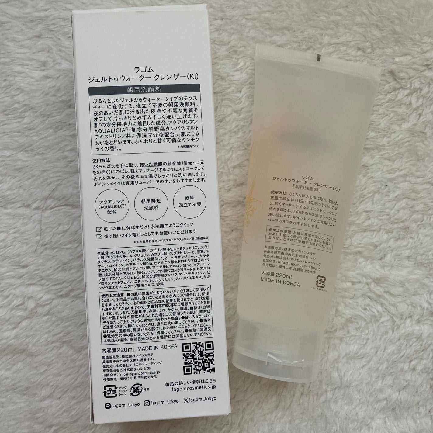 ジェルトゥウォーター クレンザー(KI)(朝洗顔料)/LAGOM /その他洗顔料を使ったクチコミ(2枚目)