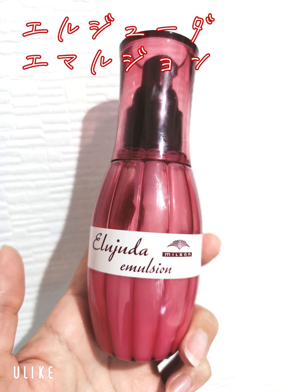 ディーセス　エルジューダ エマルジョン/エルジューダ/ヘアミルクを使ったクチコミ（1枚目）