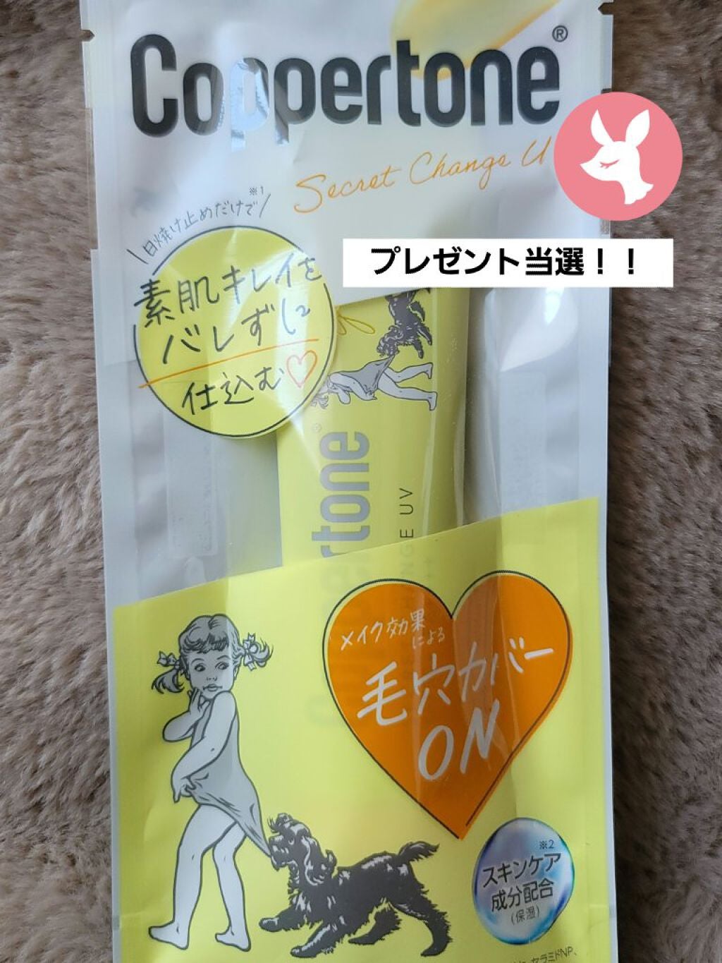 コパトーン シークレットチェンジUV イエローベルベット/コパトーン/日焼け止めジェルを使ったクチコミ(1枚目)