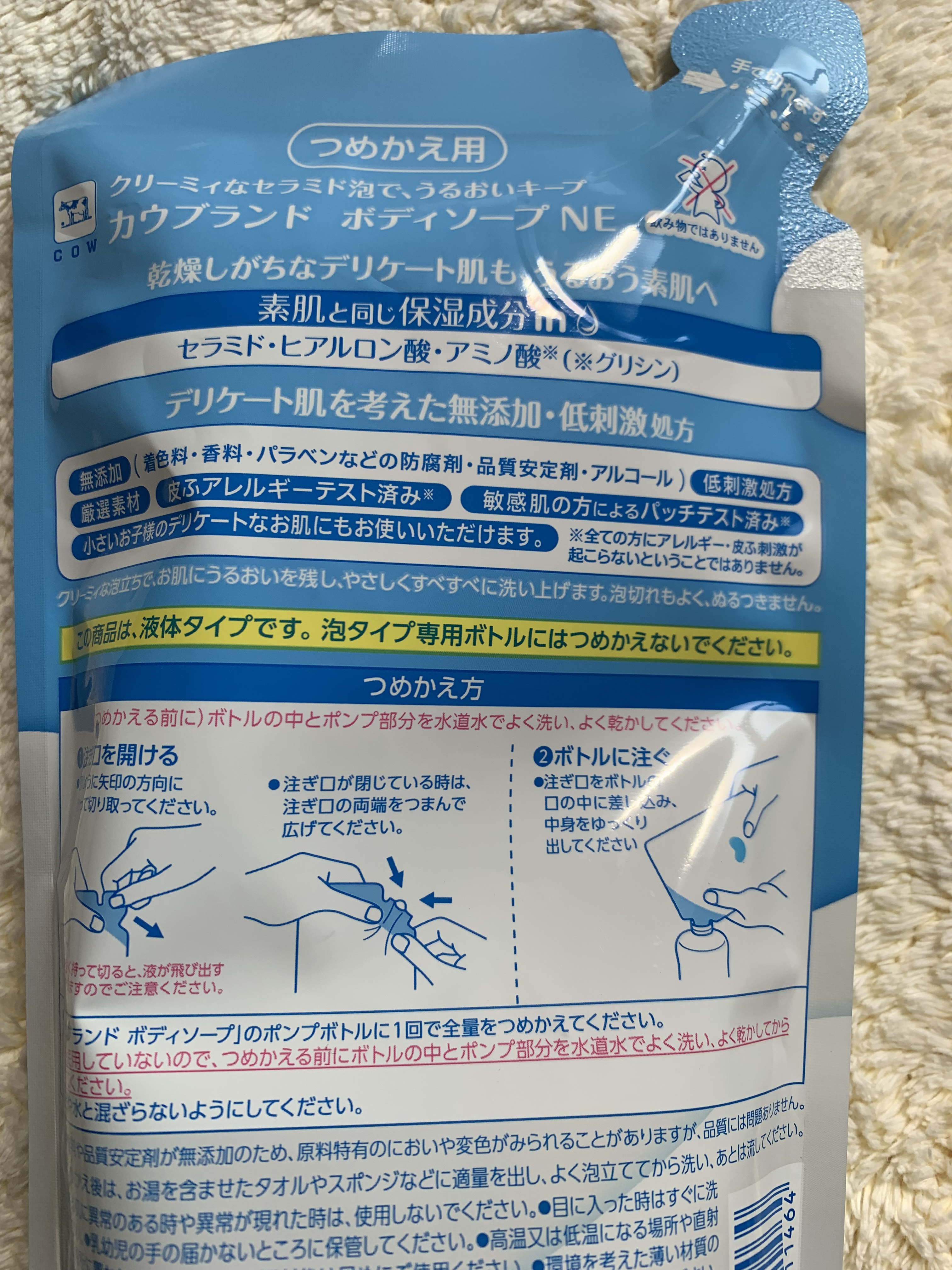 ボディソープ/カウブランド無添加/ボディソープを使ったクチコミ（3枚目）