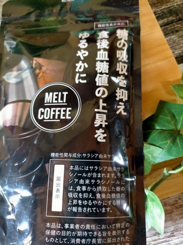 MELT COFFEE/Heruke/ボディサプリメントを使ったクチコミ（2枚目）