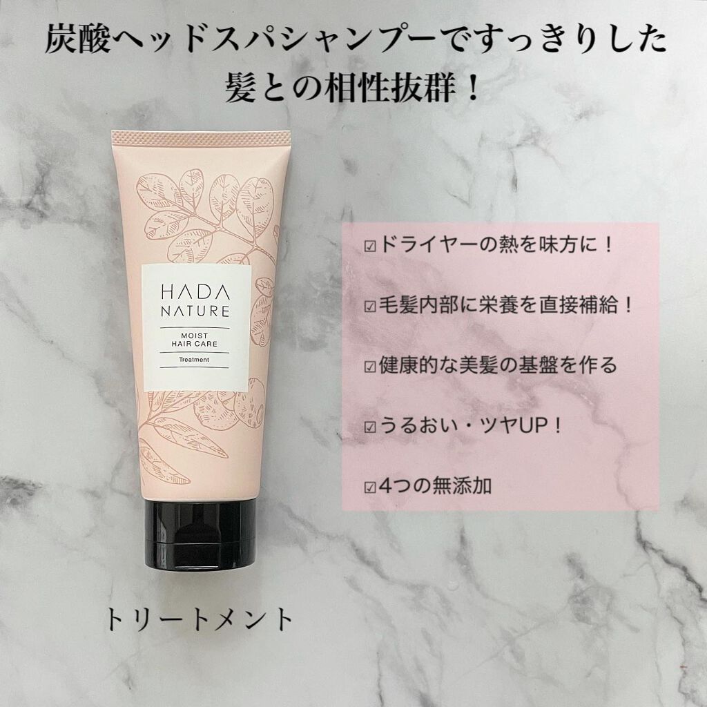 t.s154 on LIPS 「💇♀️🛁✔︎肌ナチュール炭酸ヘッドスパシャンプー✔︎肌ナチュ..」(5枚目)