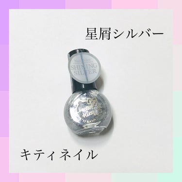 
୨୧*⑅Hello Beauty Selection
୨୧*⑅フレンドネイルTc
୨୧*⑅SHINING SILVER

---------✩·͙*̩̩͙˚̩̥̩̥


大粒グリッターではなく
細かい