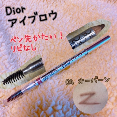 スルシィル プードル/Dior/アイブロウペンシルを使ったクチコミ（1枚目）