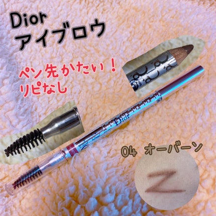【旧】スルシィル プードル/Dior/アイブロウペンシルを使ったクチコミ(1枚目)