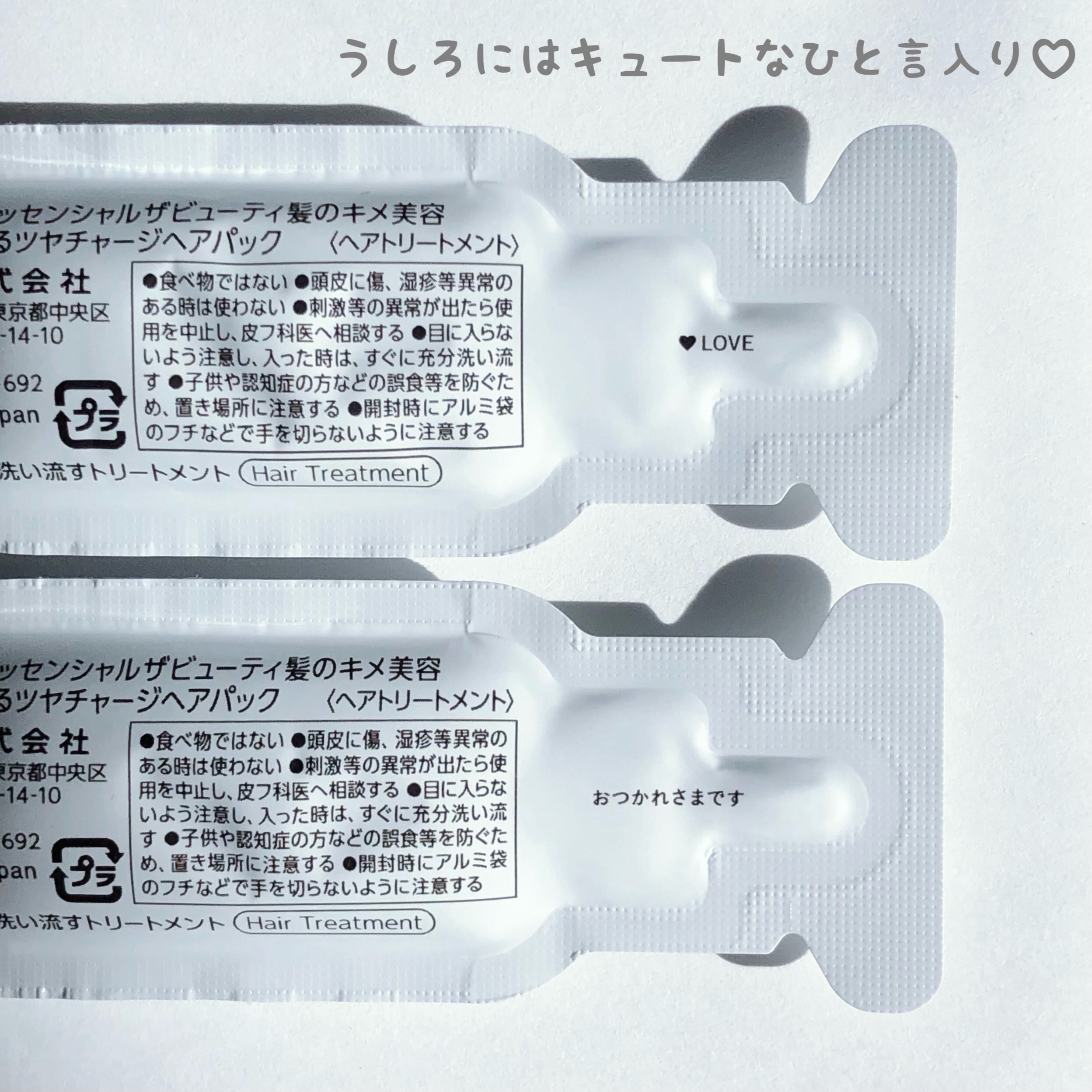 ザビューティ うるツヤチャージヘアパック/エッセンシャル/ヘアマスク・ヘアパックを使ったクチコミ（3枚目）