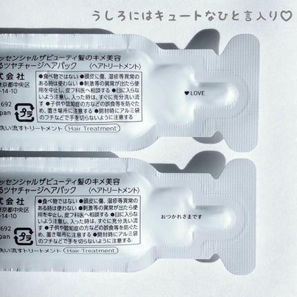 ザビューティ うるツヤチャージヘアパック/エッセンシャル/ヘアマスク・ヘアパックを使ったクチコミ(3枚目)