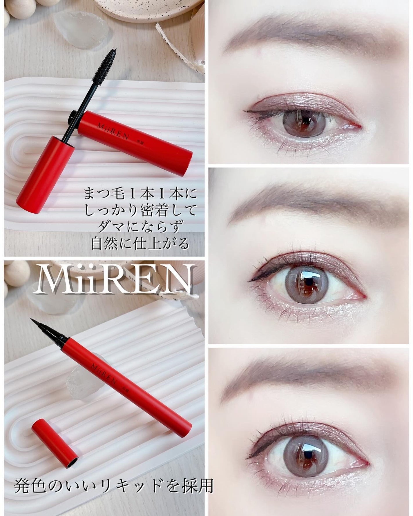 フィルムマスカラ /MiiREN/マスカラを使ったクチコミ(6枚目)