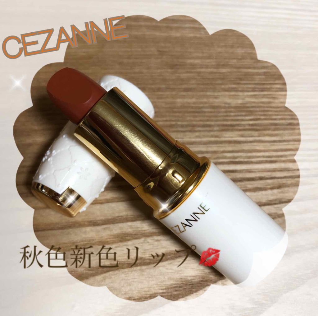 ラスティング リップカラーN/CEZANNE/口紅を使ったクチコミ(1枚目)