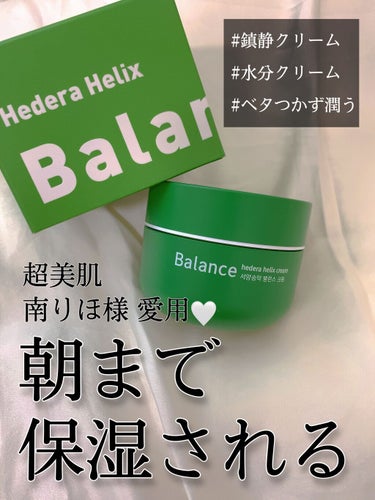 🌿塗って寝たら、朝まで保湿されているクリーム🌿

✼••┈┈••✼••┈┈••✼••┈┈••✼••┈┈••✼

✔️使用感
・保湿力◎なのにベタつかない
・しっとりなのに軽い
・緩めでみずみずしいクリー