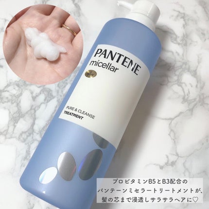 PRO-V ミセラー ピュア&クレンズ ノンシリコンシャンプー/トリートメント/パンテーン/市販シャンプーを使ったクチコミ(3枚目)