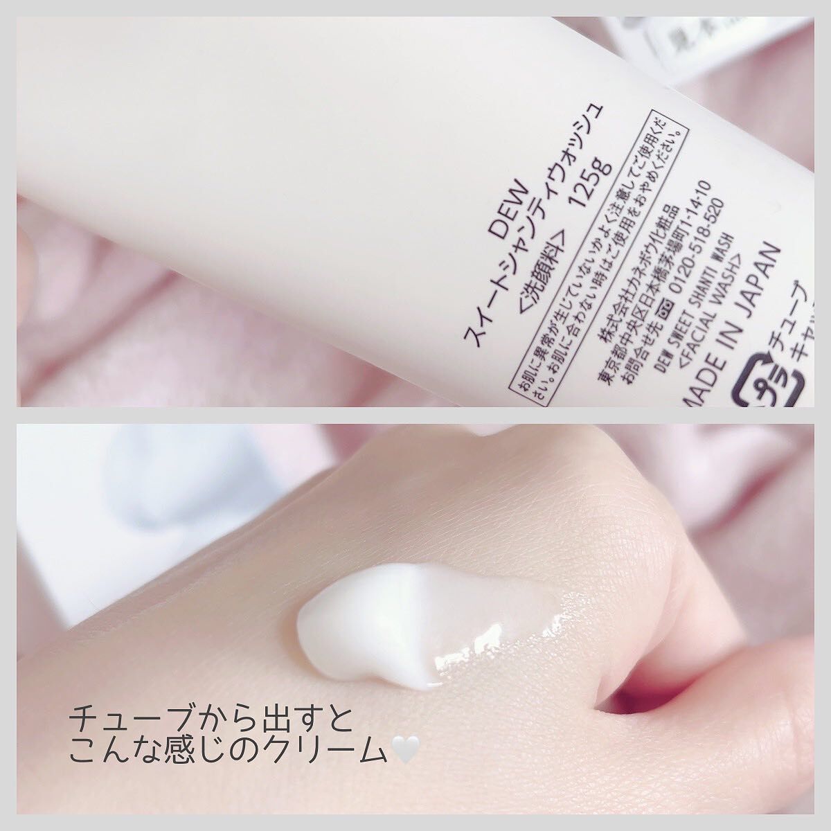 スイートシャンティウォッシュ/DEW/洗顔フォームを使ったクチコミ(4枚目)