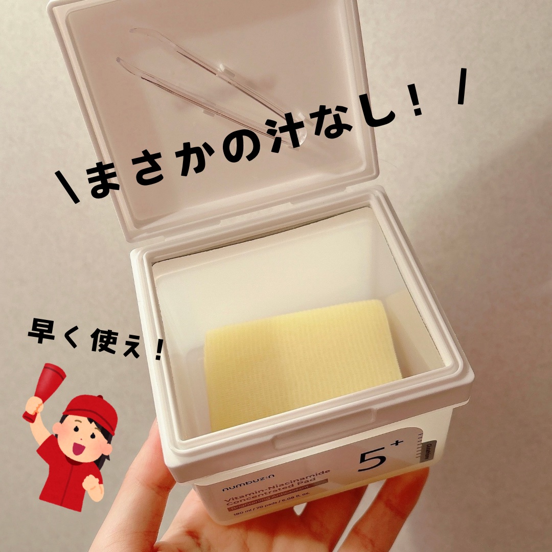 5番 白玉グルタチオンＣフィルムパッド/numbuzin/トナーパッドを使ったクチコミ（2枚目）