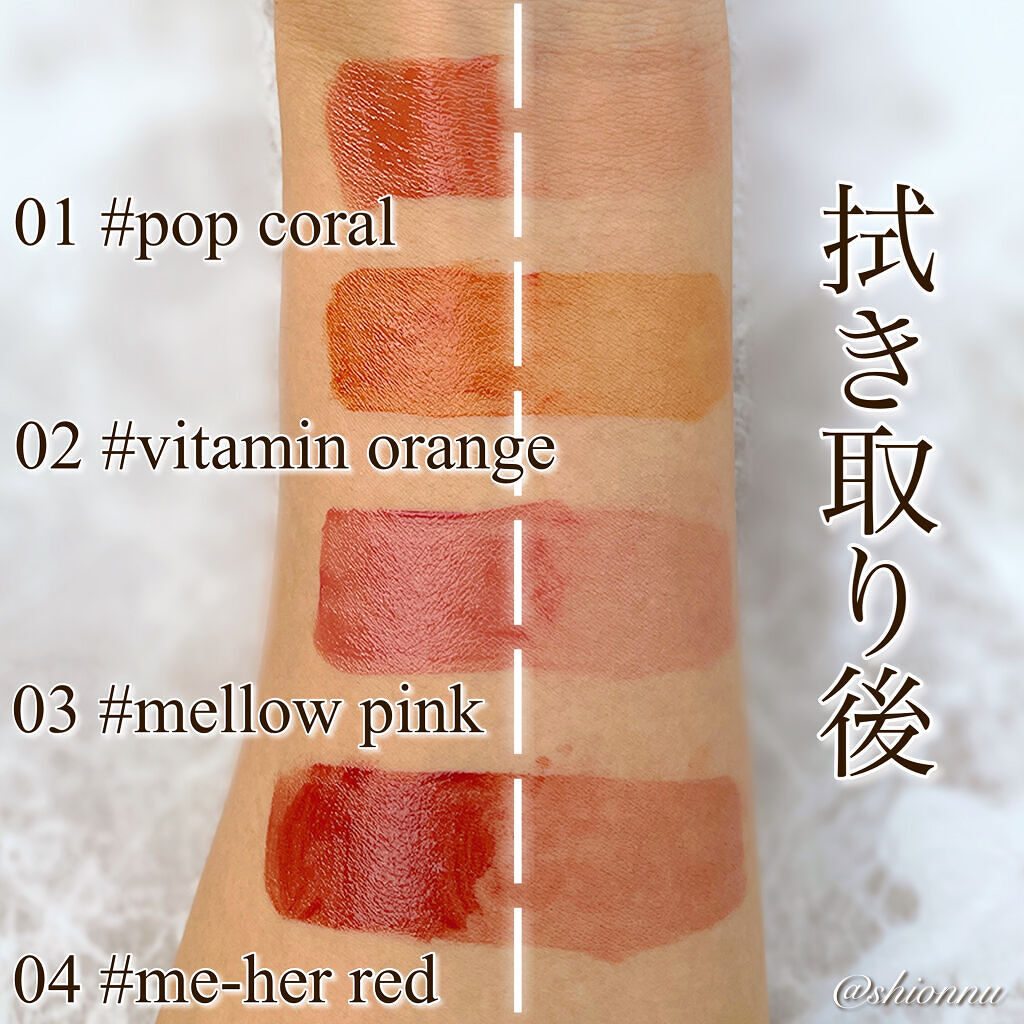 カラーフォーミーリップティント/myroink/リップティントを使ったクチコミ（3枚目）