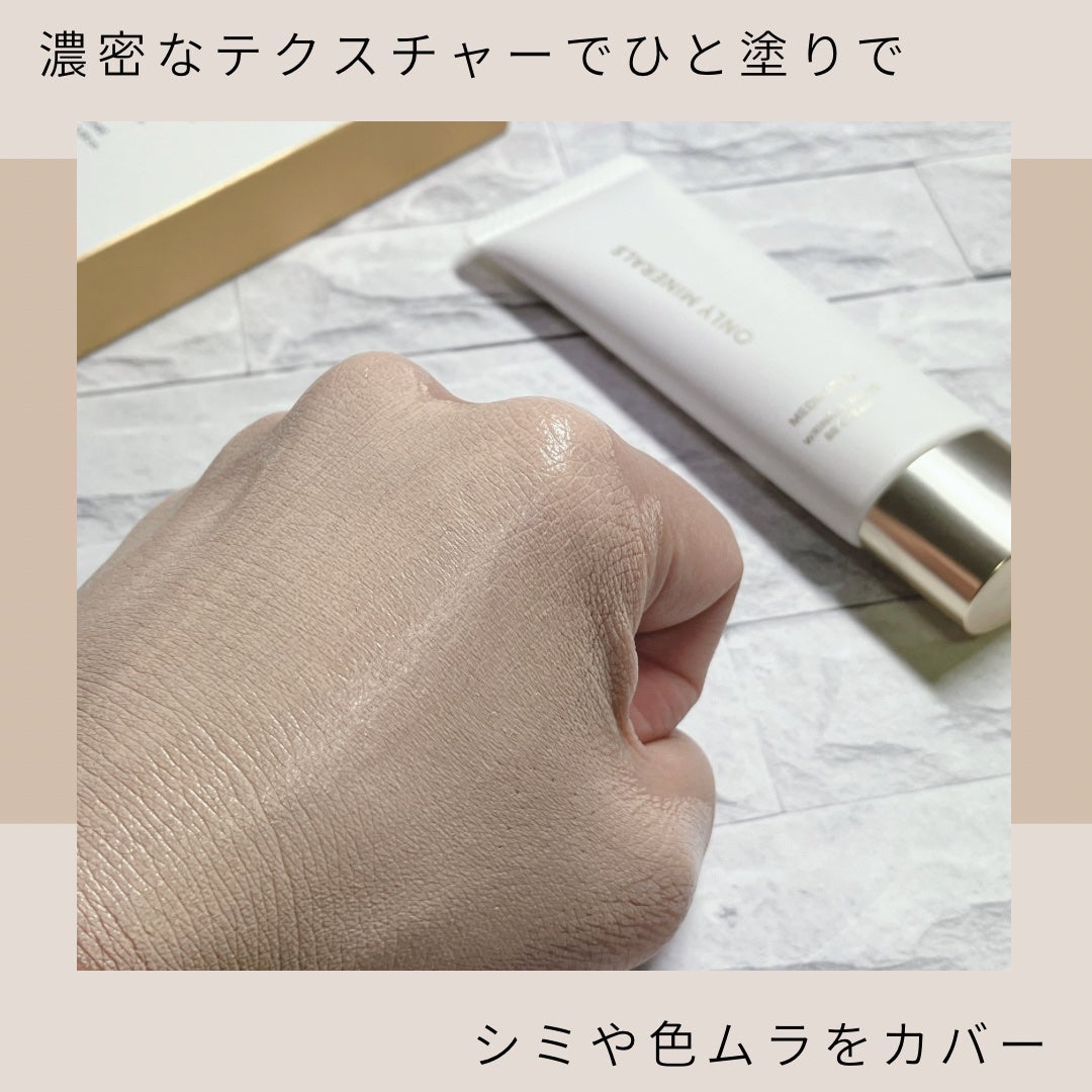 薬用 リンクルホワイトBBクリーム/ONLY MINERALS/BBクリームを使ったクチコミ(3枚目)