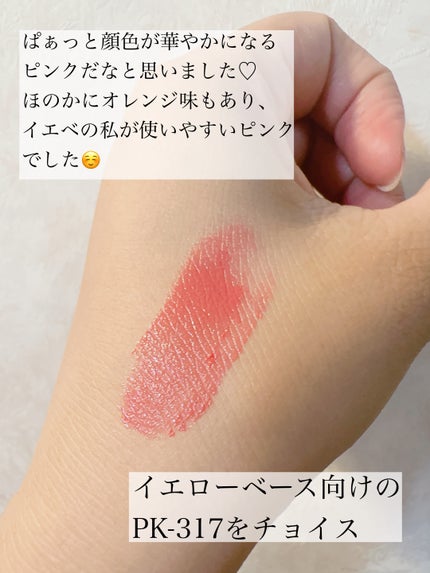 スキンシンクロルージュ/コフレドール/口紅を使ったクチコミ(2枚目)