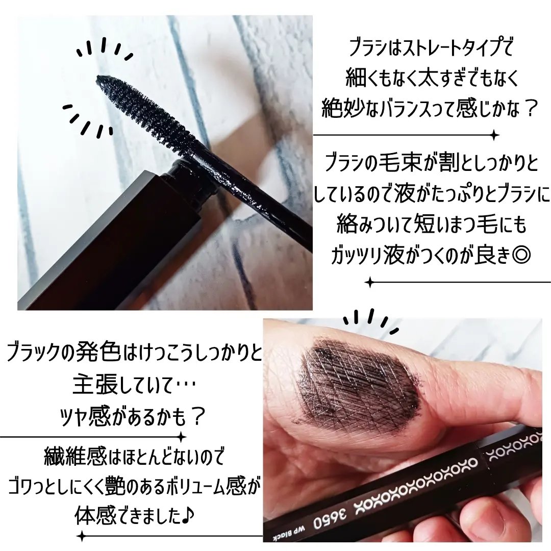 マスカラ WP/3650/マスカラを使ったクチコミ（3枚目）