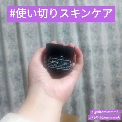 ミッドナイトブルーカーミングクリーム/Klairs/フェイスクリームを使ったクチコミ(1枚目)