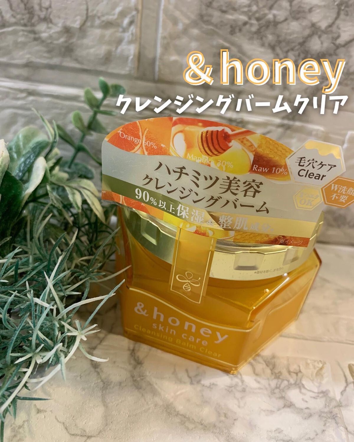 kumi◡̈*.k222 on LIPS 「&honeyクレンジングバームクリア//今回はクレンジングバ..」(1枚目)