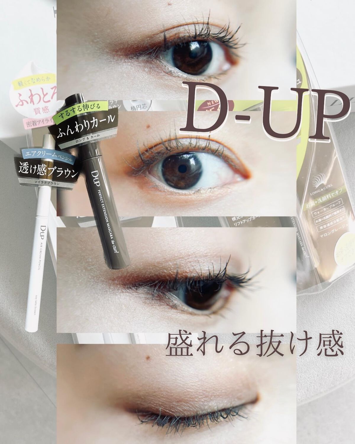 パーフェクトエクステンション マスカラ for カール/D-UP/マスカラを使ったクチコミ(1枚目)