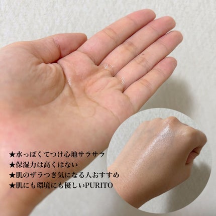 インナーグリーンリユーザブルコットンラウンド/PURITO/その他スキンケアグッズを使ったクチコミ(3枚目)
