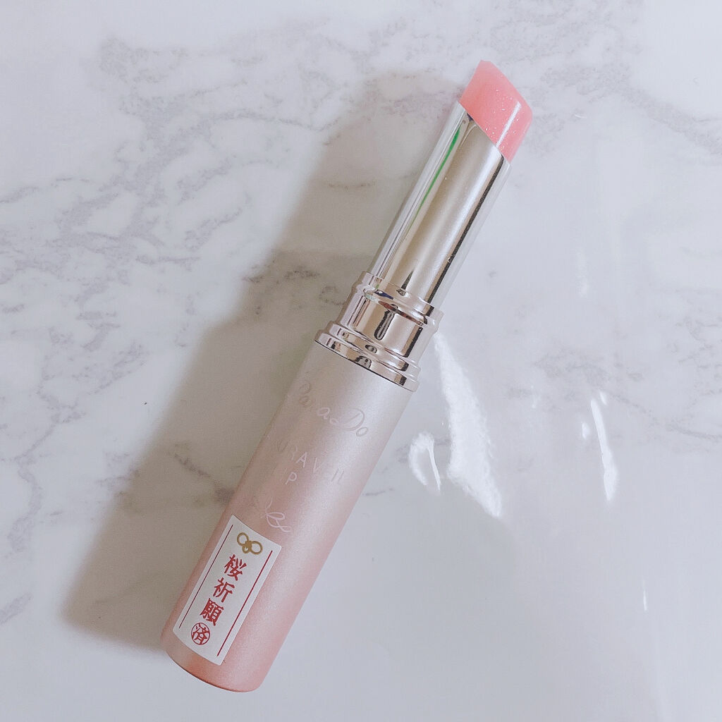 サクラヴェールリップ/パラドゥ/リップクリームを使ったクチコミ（3枚目）